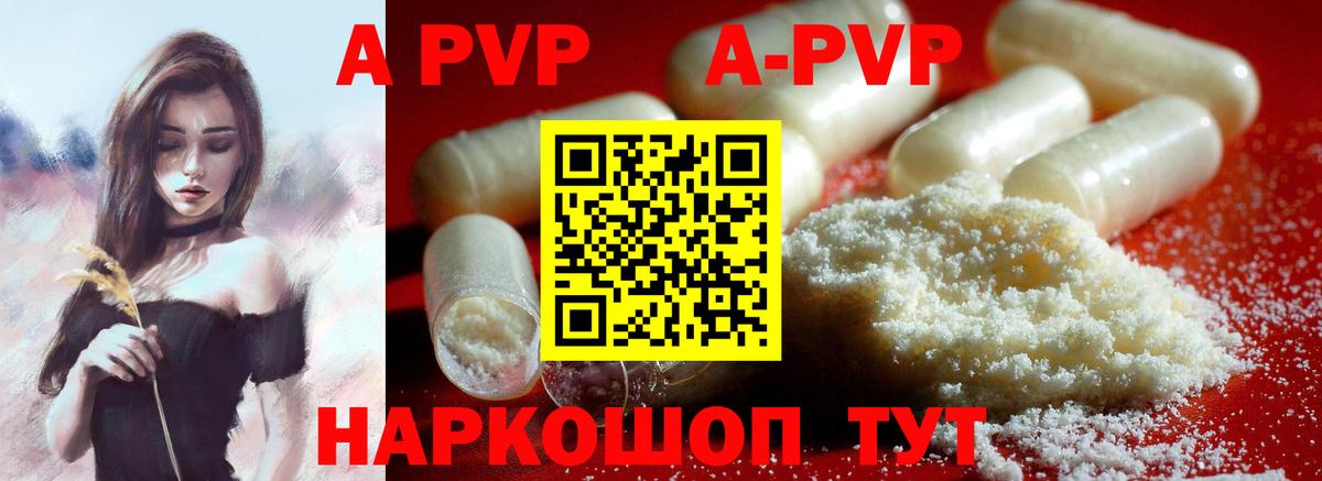 Alfa_PVP Соль Казань