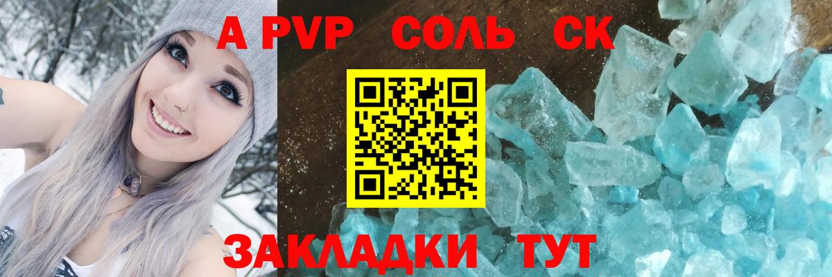 APVP крисы CK  APVP Соль  Казань  Вход с VPN  А ПВП кристаллы 