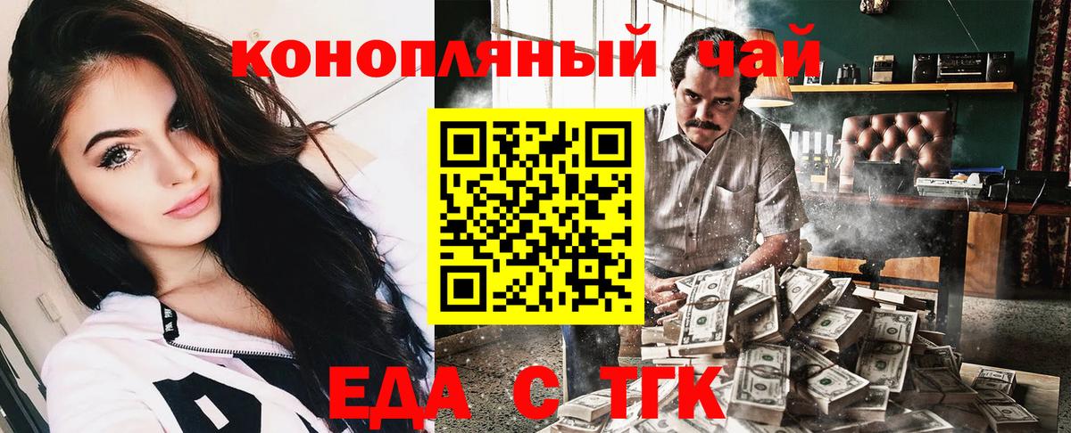 Казань  Печенье с ТГК конопля  Вход с VPN 