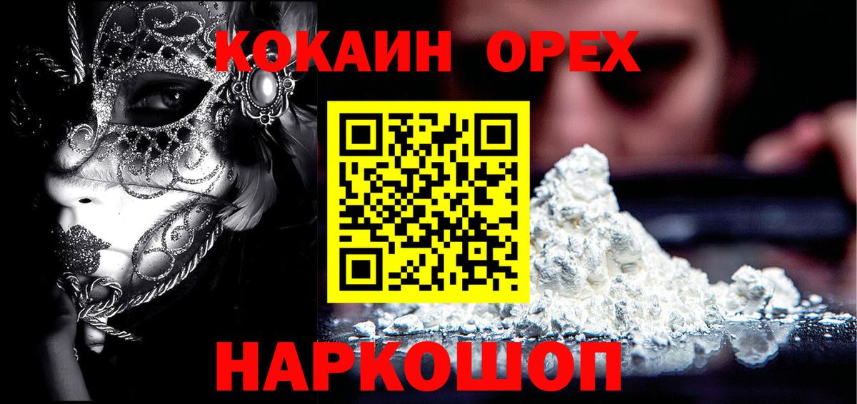 Кокаин FishScale Казань