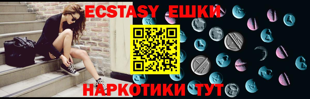Экстази  Ecstasy таблы  Вход с VPN  где найти   OMG tor  Казань 
