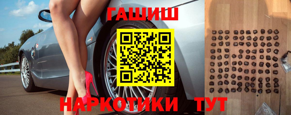 Казань  ГАШИШ убойный  Вход с VPN 