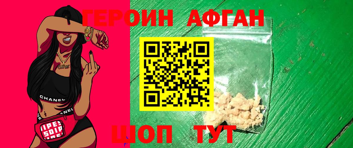 Казань  Героин Heroin  Вход с VPN 