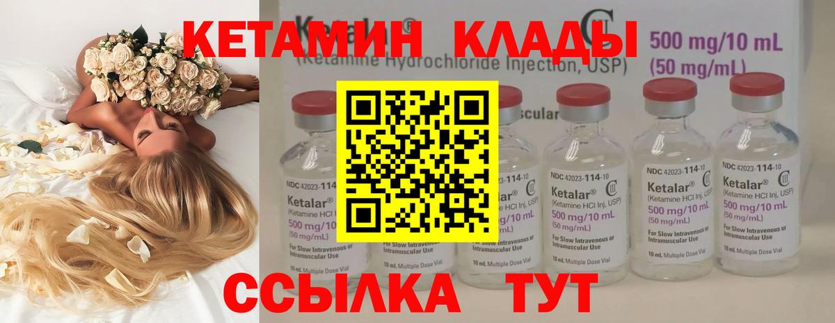 Казань  КЕТАМИН ketamine  Вход с VPN 