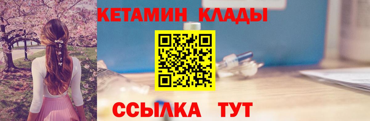 КЕТАМИН ketamine Казань