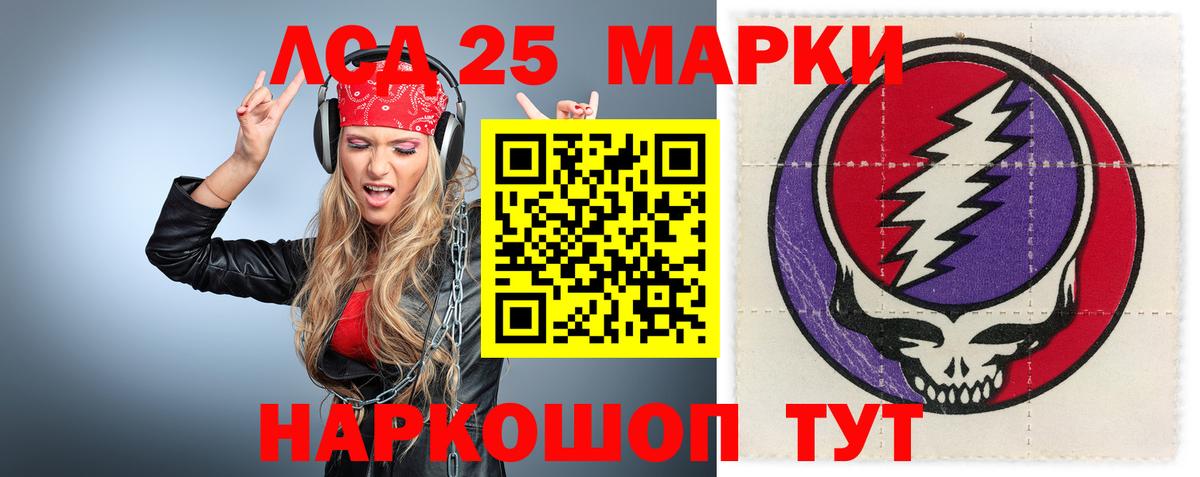 Лсд 25 экстази кислота Казань