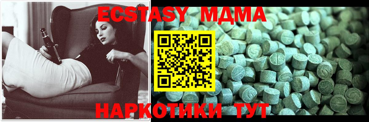 Казань  МДМА VHQ  MDMA crystal  Вход с VPN 