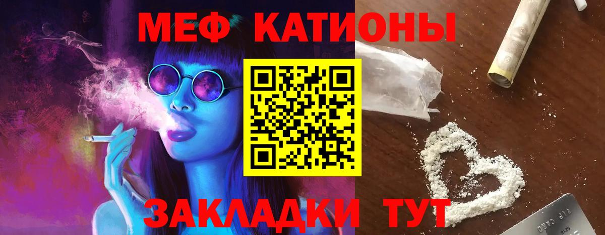 Мефедрон Казань