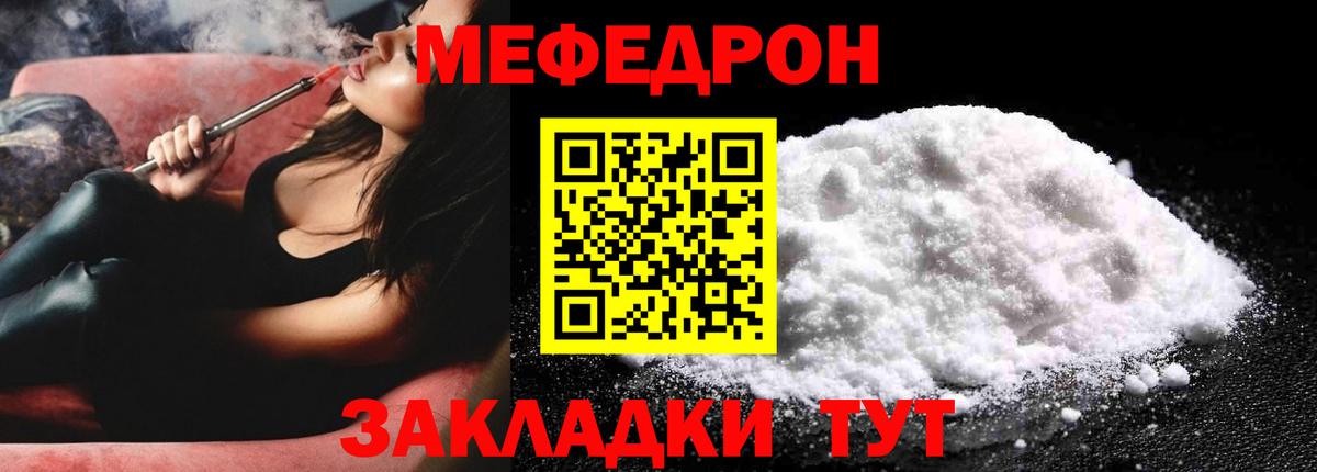 Казань  Меф  купить наркотик  Вход с VPN  Мефедрон VHQ  МЯУ-МЯУ VHQ 