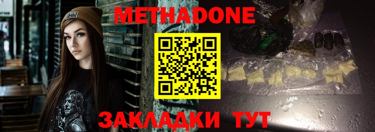 Метадон белоснежный Казань