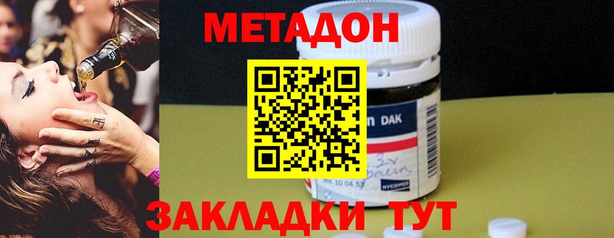 Метадон VHQ  Вход с VPN  Казань 