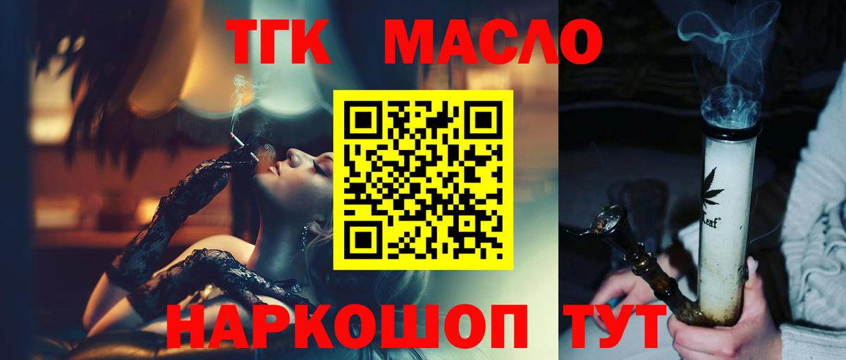 Дистиллят ТГК гашишное масло Казань